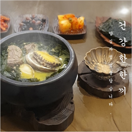 식당
